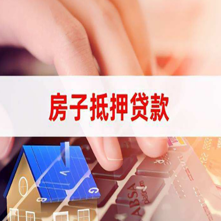 新晃助贷公司新渝启服十年老牌